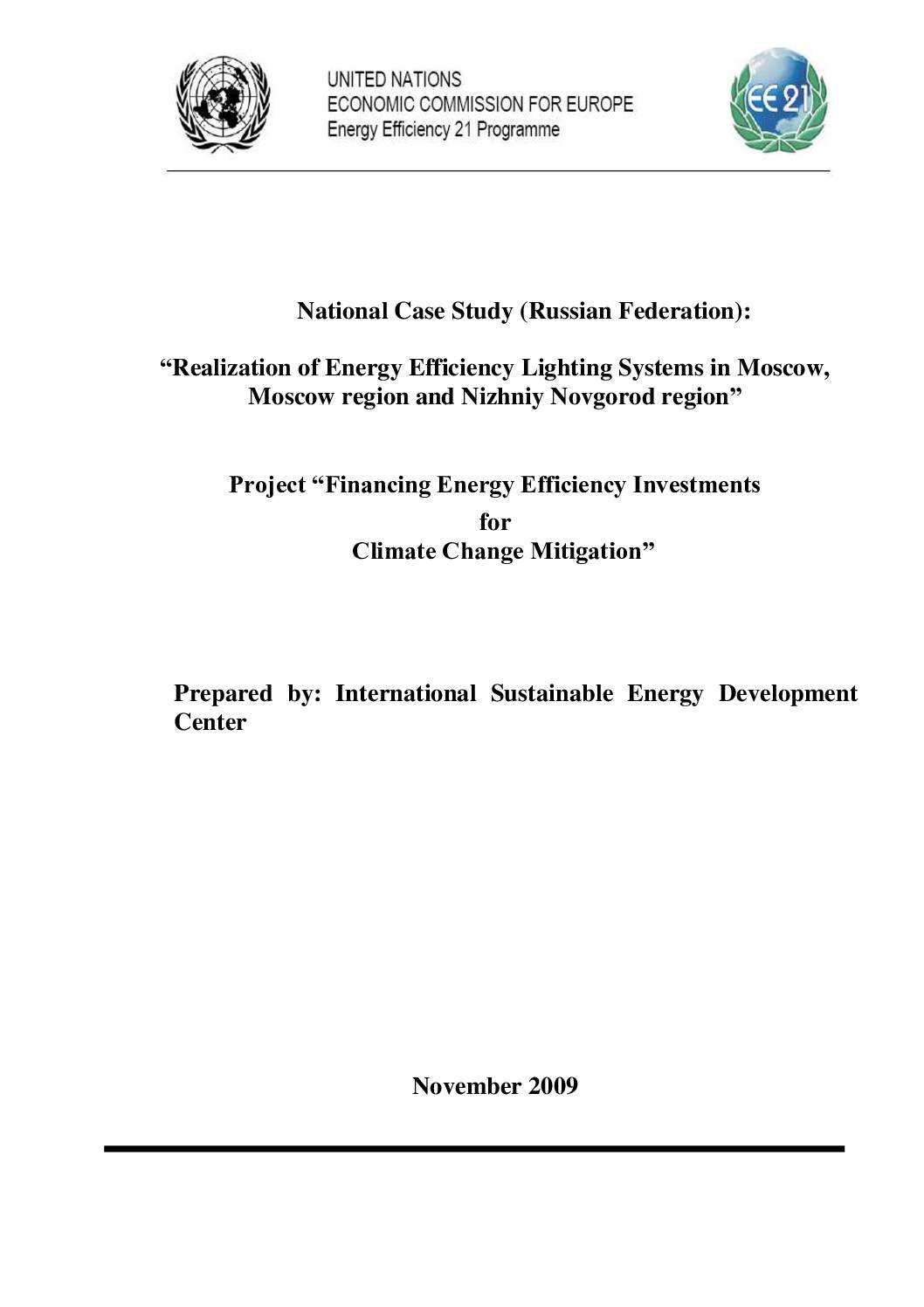 Realization of Energy Efficiency Lighting Systems in Moscow, Moscow region and Nizhniy Novgorod region